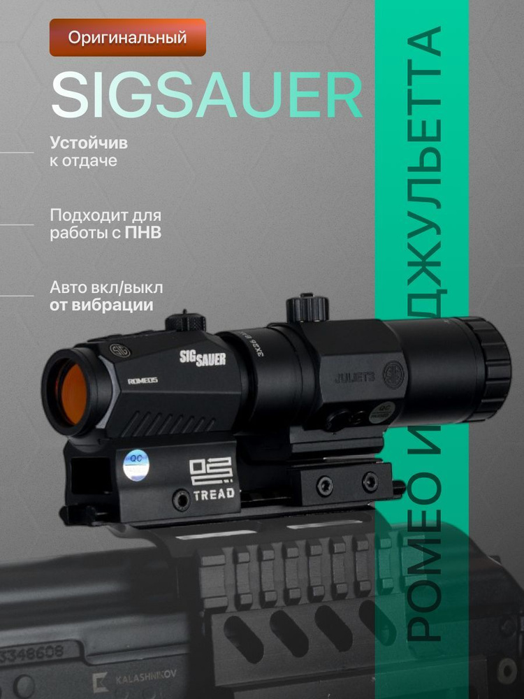 土日割 SIG SAUER Romeo5 & Juliet3 Micro セット Коллиматорный прицел оптический и магнифер SIG Sauer Romeo5+