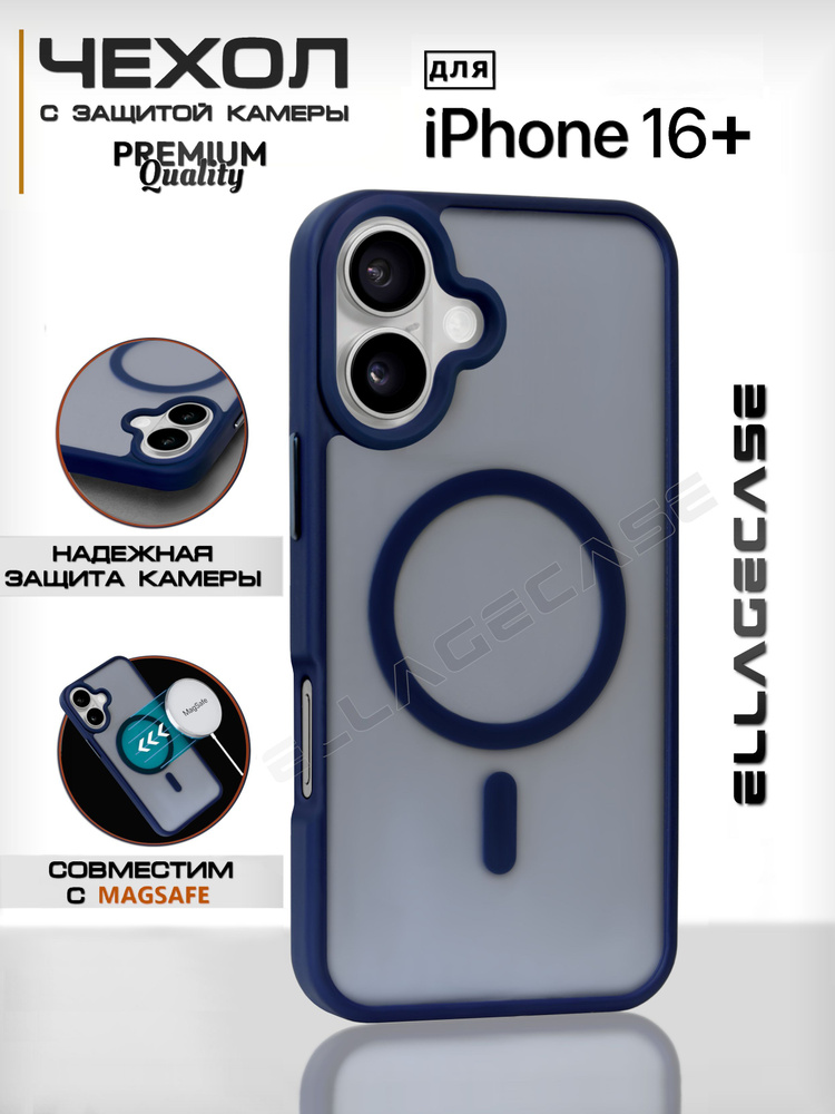 Стильный чехол на Apple iPhone 16 Plus ELLAGECASE-STYLE (MagSafe) Синий #1