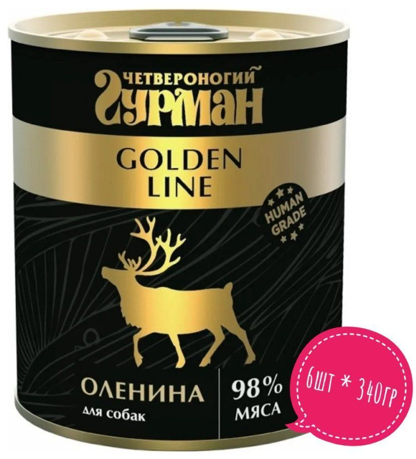 Четвероногий гурман Golden line Влажный корм для собак Оленина 340 гр*6 шт  #1