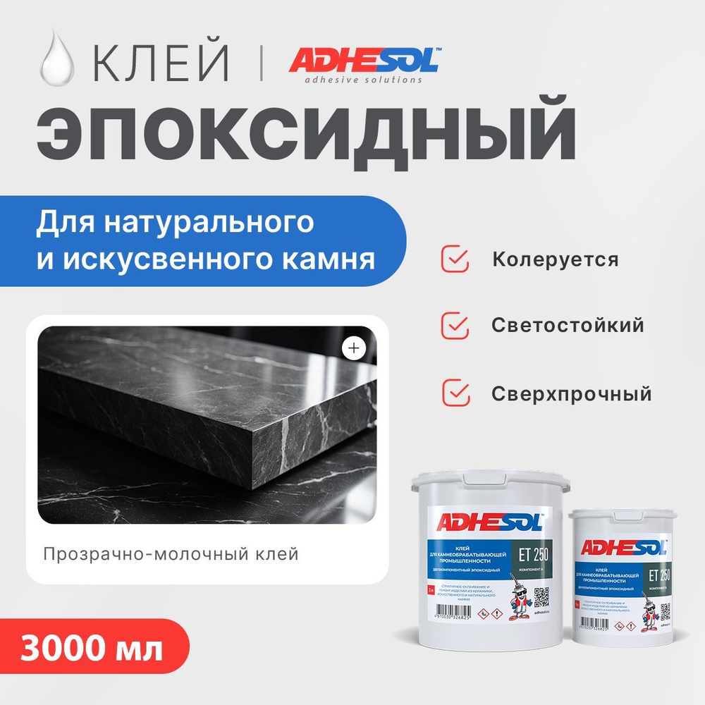 Клей для керамогранита, плитки, искусственного, декоративного ...