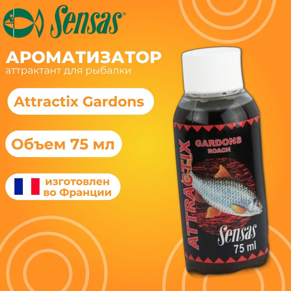 Ароматизатор Sensas ATTRACTIX Gardons 0.075л #1