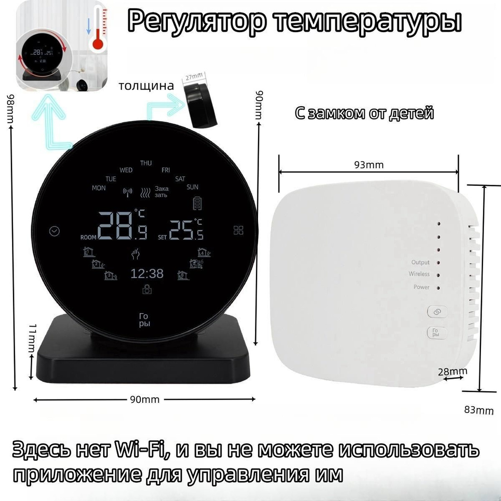 Терморегулятор/термостат Для газового котла, белый, черный купить на ...