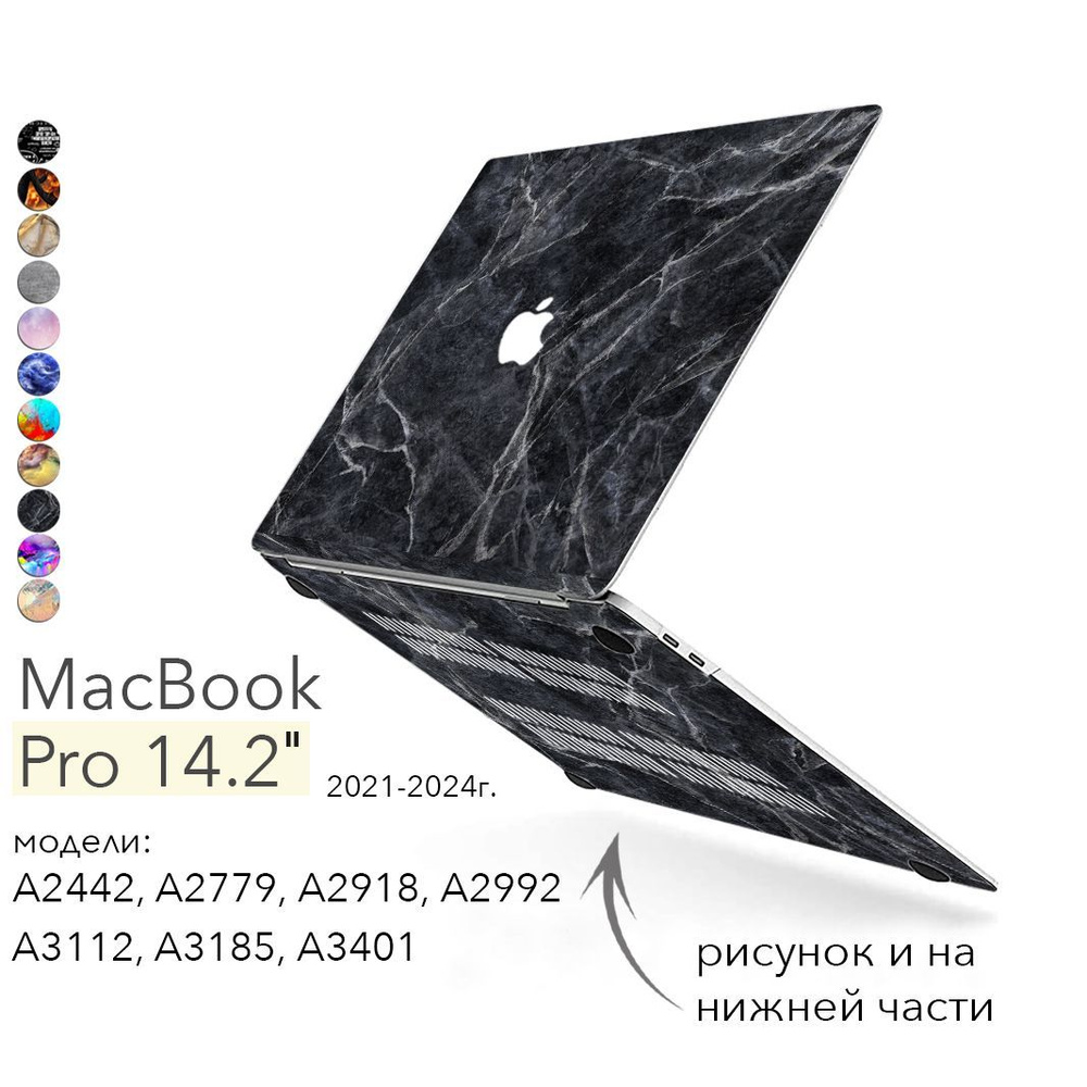 Чехол для MacBook Pro 14 (14.2") 2021-2024 года. модели: A2442 M1; A2779 M2; А2918, А2992 М3; A3112, #1