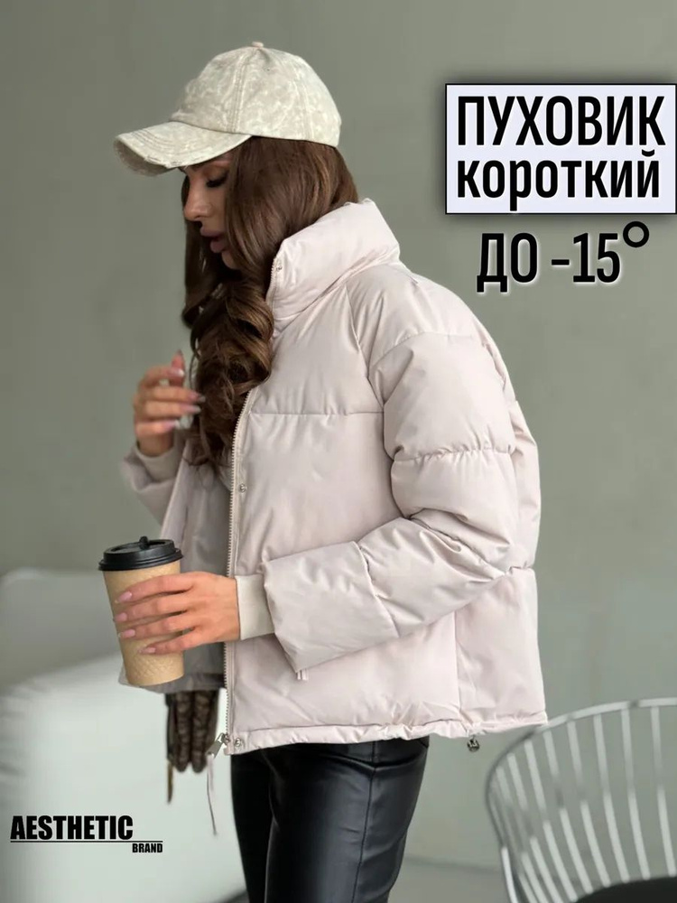 Куртка Aesthetic brand Зимняя #1