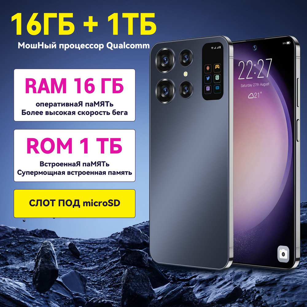 Смартфон Febimel S24 Ultra J20 1 ТБ 16 ГБ Серый OLED/AMOLED 2 SIM ...