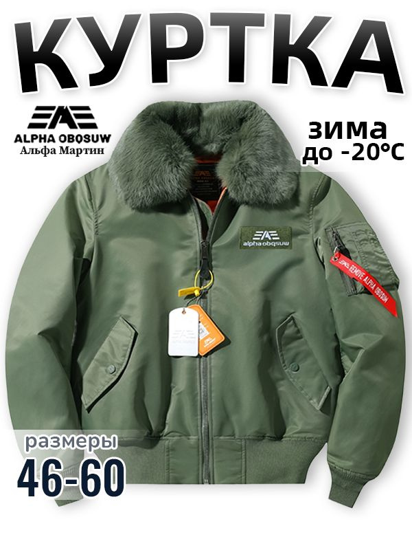 Пуховик Alpha Industries P45 #1