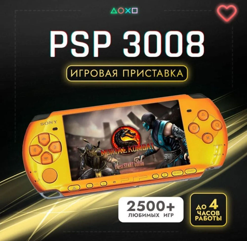 Игровая приставка Sony PSP 3008/3006 Slim Wi-Fi 64Gb(1000 Игр) купить ...