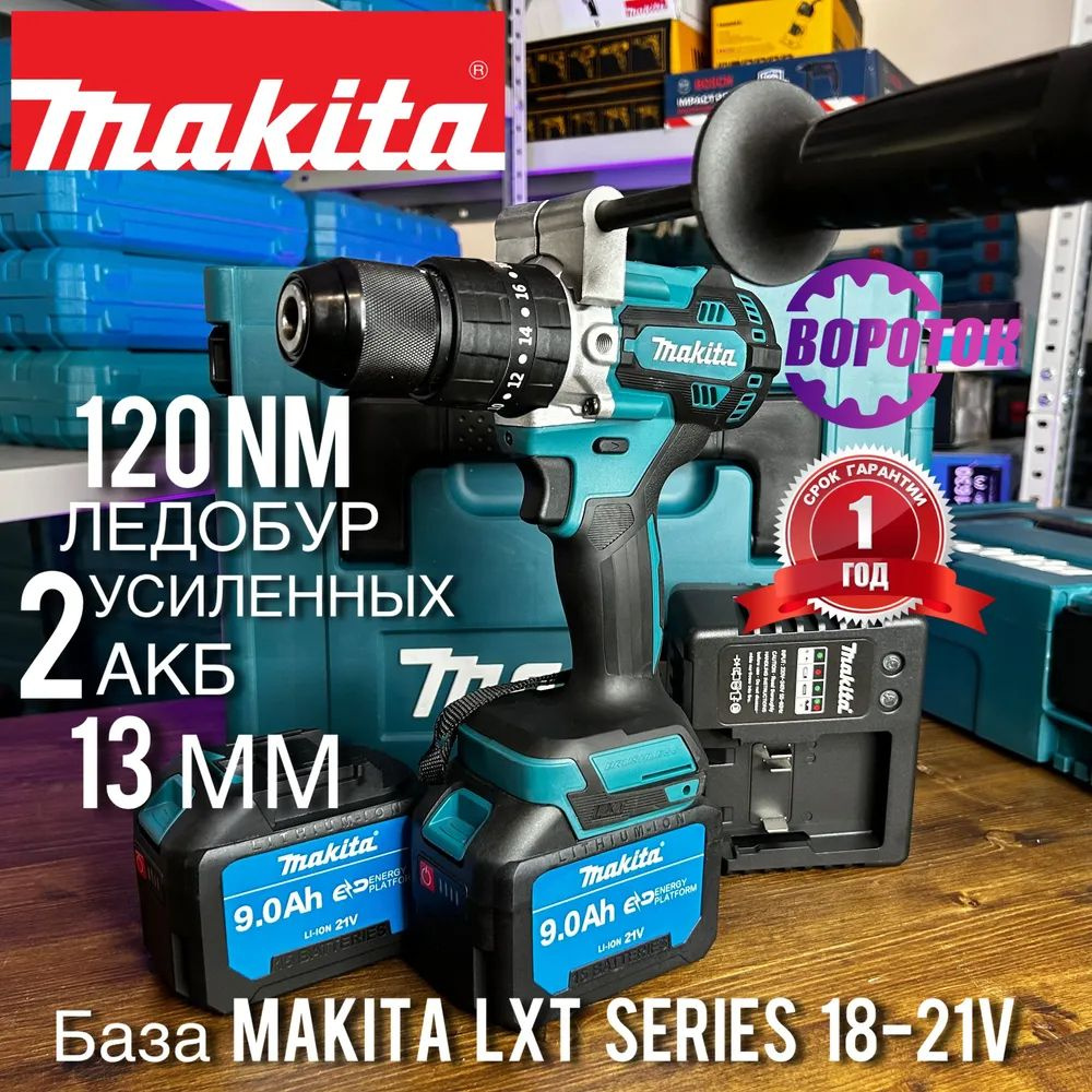 Makita Шуруповерт, 18 В, 120 Нм, 2 АКБ купить на OZON по низкой цене ...