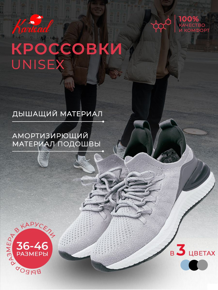 Кроссовки Karisad #1