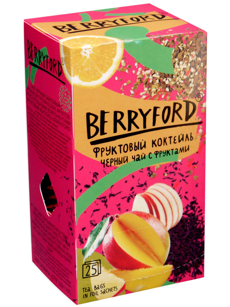 Чай BERRYFORD черный пакетированный ФРУКТОВЫЙ КОКТЕЙЛЬ 25 пакетиков #1
