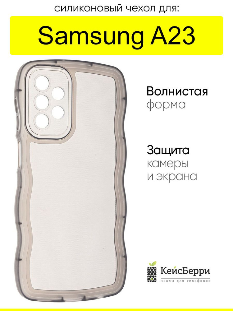 Чехол для Samsung Galaxy A23, серия Big wave #1