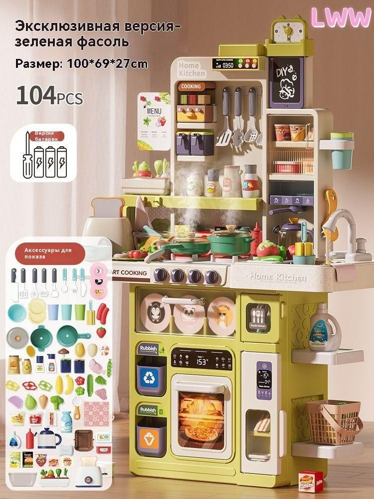Кухня детская большая с паром и водой игрушки для детей LWW купить на ...