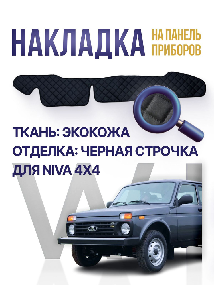WINTRASS Коврик на торпедо, Гравитационный #1