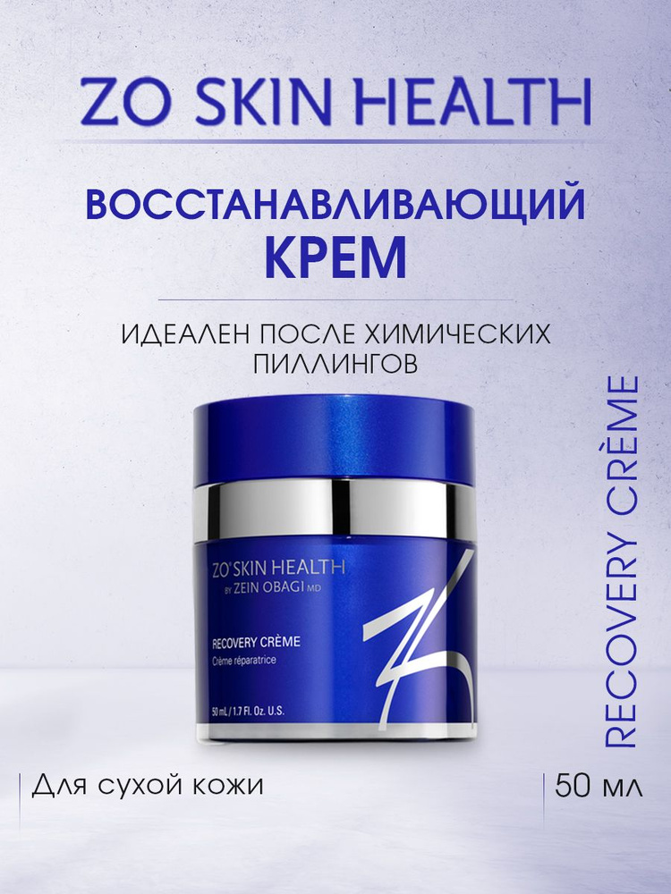 ZO SKIN HEALTH RECOVERY CREME 50ml2つ Renewal Crème and Recovery