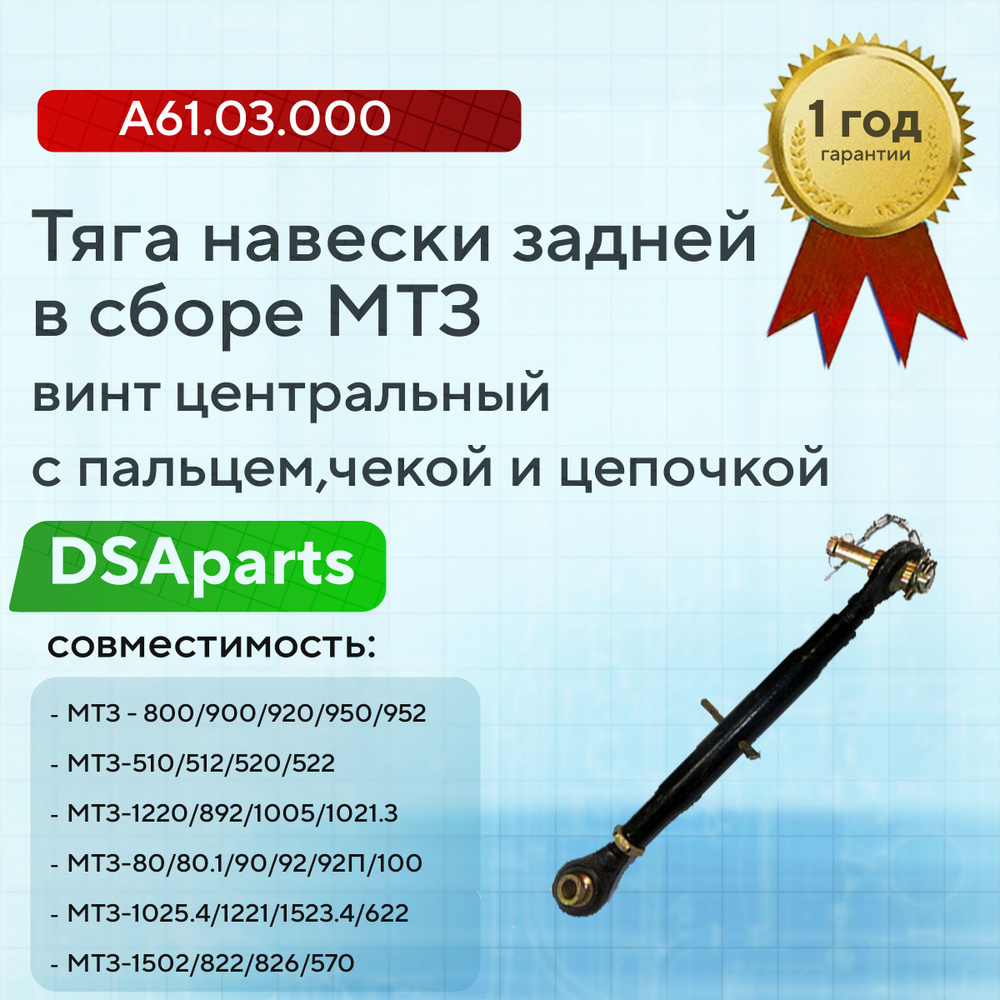 Палец навески задней и управления гидроузлами МТЗ