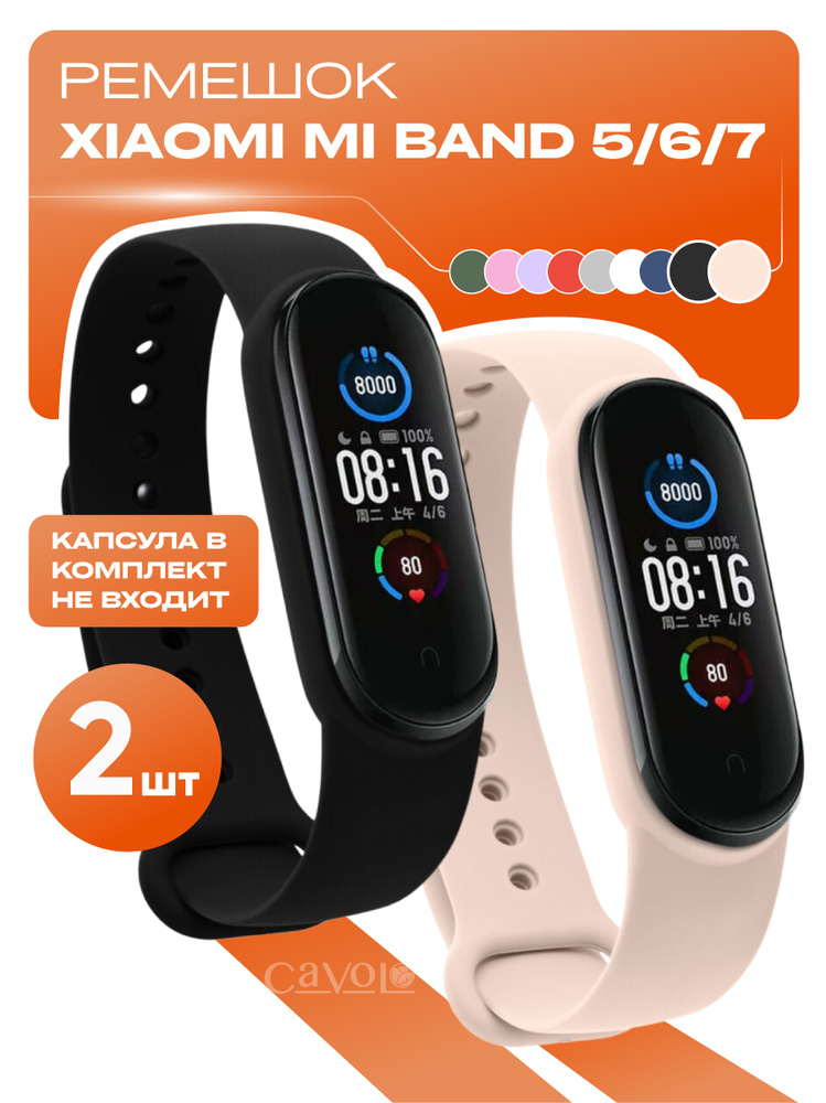 Комплект 2 шт: ремешок Mi Band 7 / 6 / 5 ( Ми Бенд 5 / 6 /7 ) + 2 дополнительные кнопки, черный и пудровый, #1