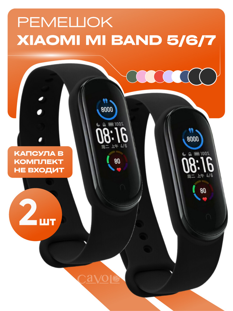 Комплект 2 шт: ремешок Mi Band 7 / 6 / 5 ( Ми Бенд 5 / 6 /7 ) + 2 дополнительные кнопки, черный и черный, #1