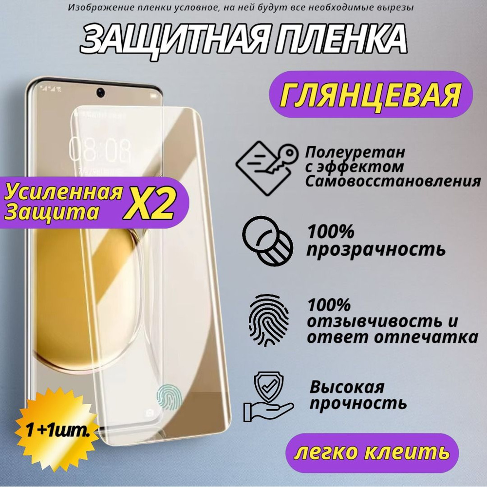 Защитная пленка гидро-полиуретановая на Samsung Galaxy A16,A16 5G, полиуретановая бронеплёнка на Самсунг #1