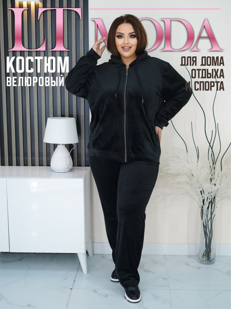 Комплект одежды Ltmoda #1