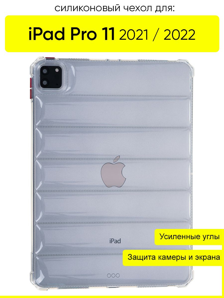 Чехол для iPad Pro 11 (2021, 2022), серия Anti shock #1