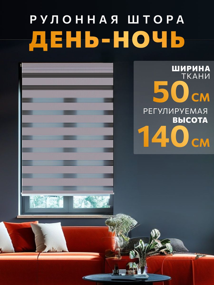WiCor Рулонные шторы 50х140 см светло-серый #1