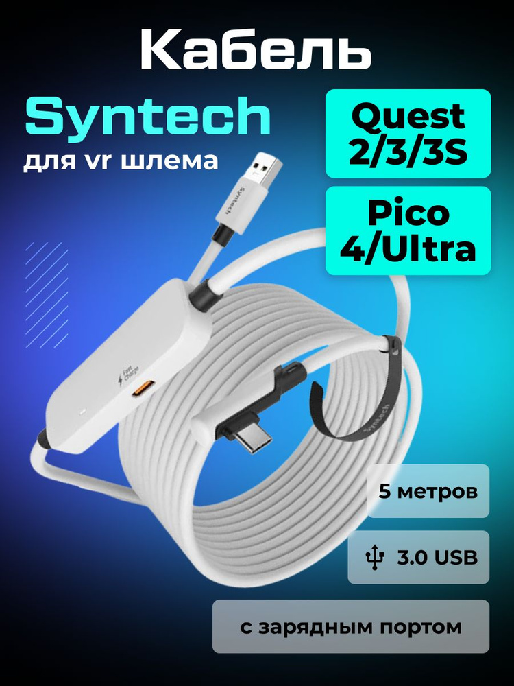 Syntech Oculus Quest Link Battery Life YRXVW Link Cable 10FT For