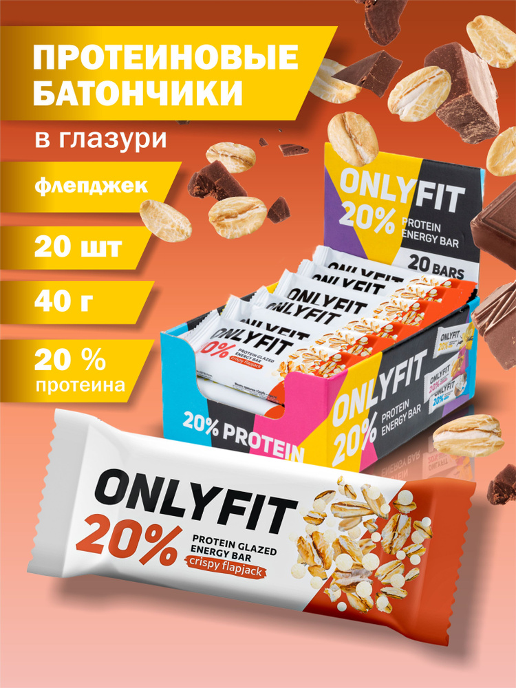 Протеиновый Батончик Onlyfit глазированный Криспи 20 шт. по 40 гр. #1