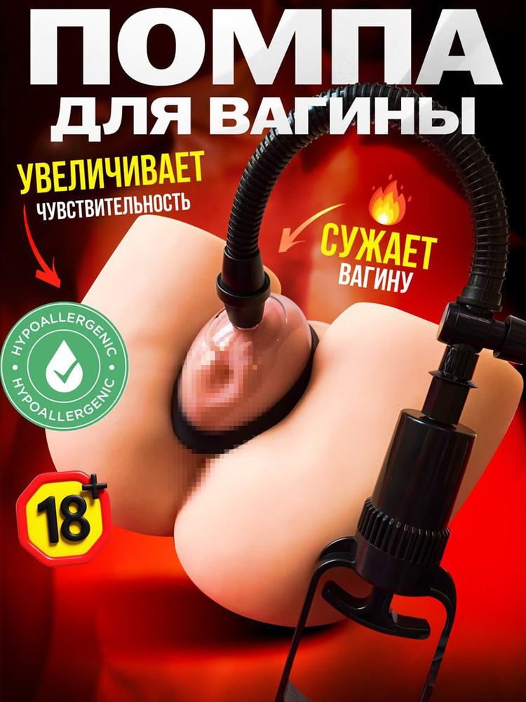 Купить Помпы для клитора в Онлайн секс-шоп "Экстазия" с доставкой на дом Купить Помпы для клитора в Онлайн секс-шоп "Экстазия" с доставкой на дом