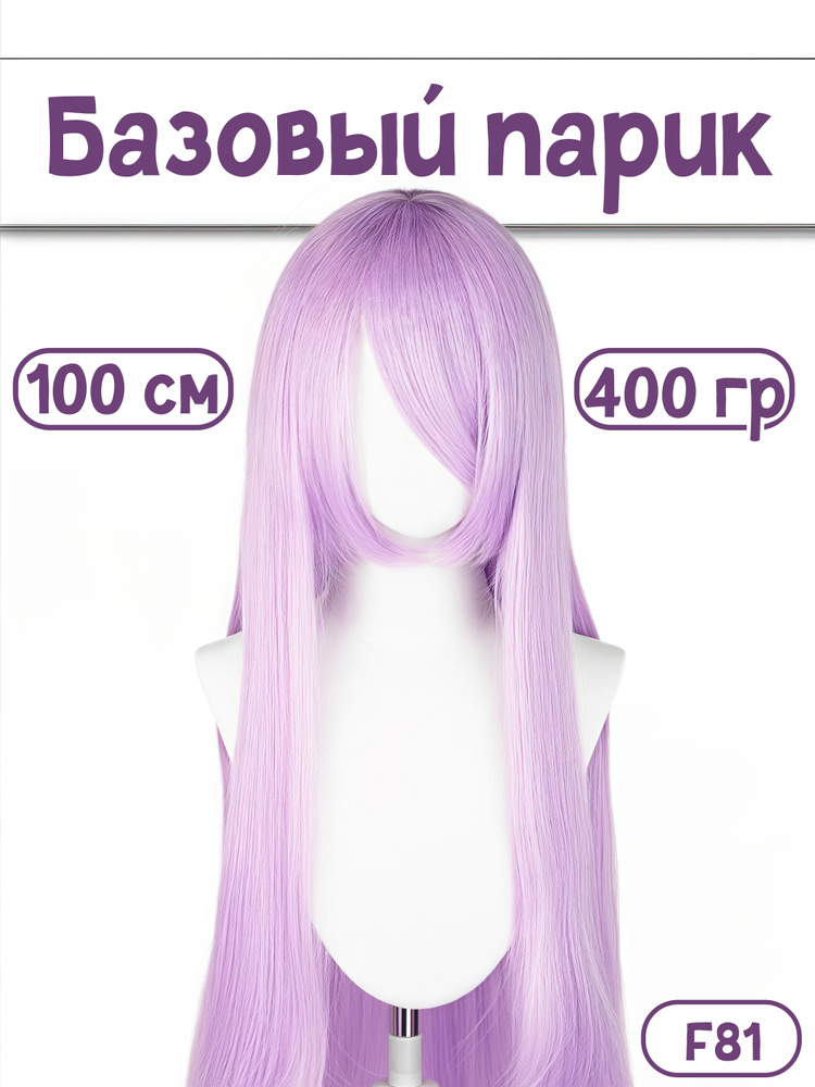 Парик #1
