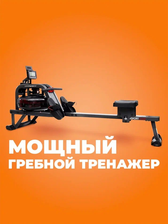 Гребной тренажер для дома и зала с водным сопротивлением, Bluetooth, синхронизация со смартфоном, коврик #1