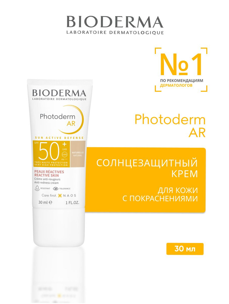 PHOTODERM AR Солнцезащитный крем SPF50+ 40мл купить на OZON по низкой ...