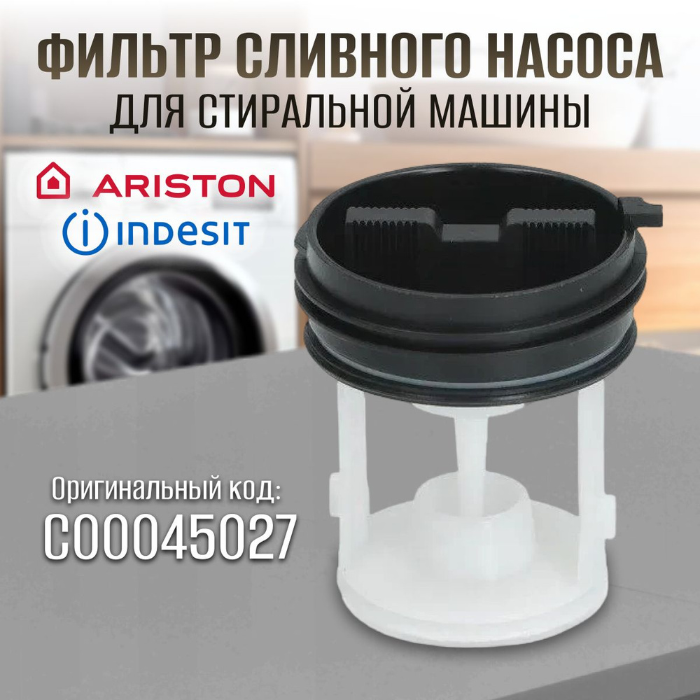 KIT FILTRO POMPEX3 ORIGINALE LAVATRICE - Foto 2