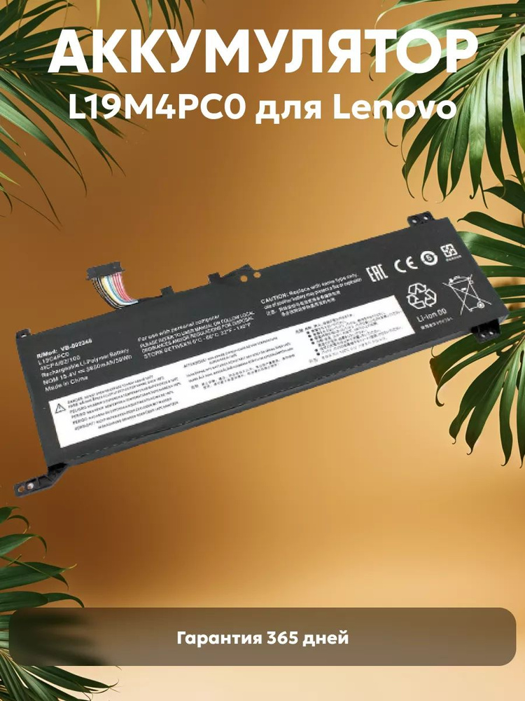 Аккумулятор L19M4PC0 для ноутбука Lenovo Legion 5 15, 15.4V, 3850mAh, Li-pol #1