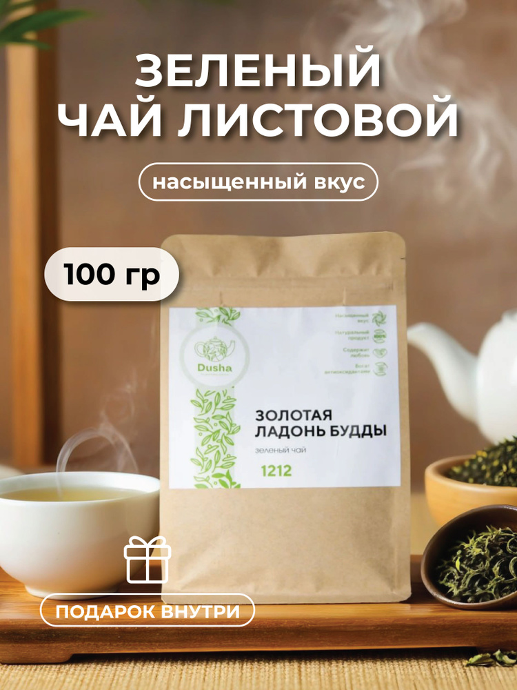 Рука Будды Чай купить на OZON по низкой цене