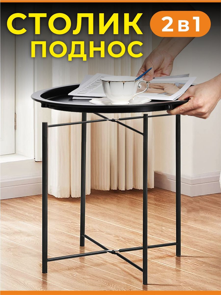 elisee Журнальный стол, 47х47х50 см #1
