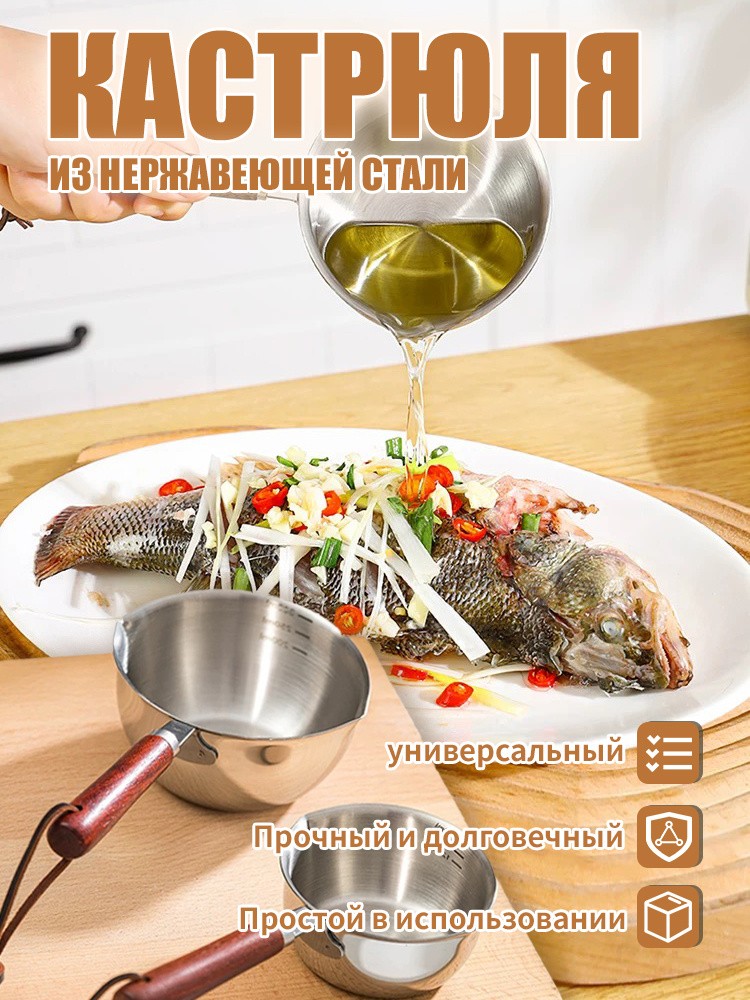 Кухонный ковш, 0.3 л #1