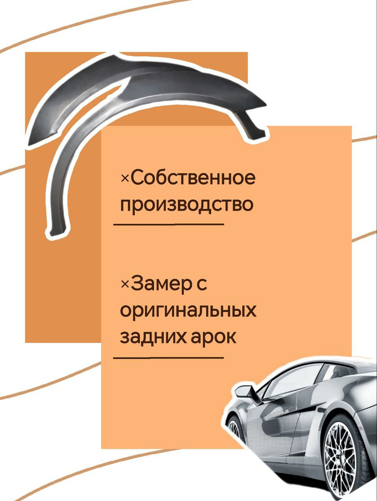 Колесные арки, арт. Кузовной ремонт, арки на Nissan Patrol Y60 (Ниссан ...
