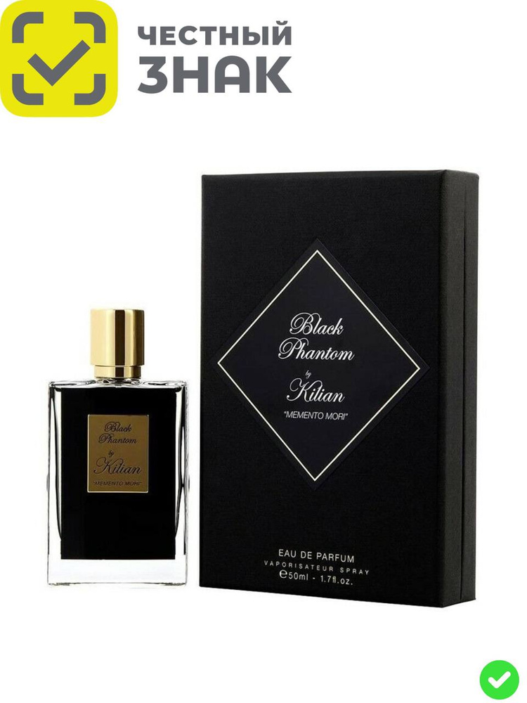 Kilian Black Phantom Memento Mori Килиан Блек Фантом Моменто Море