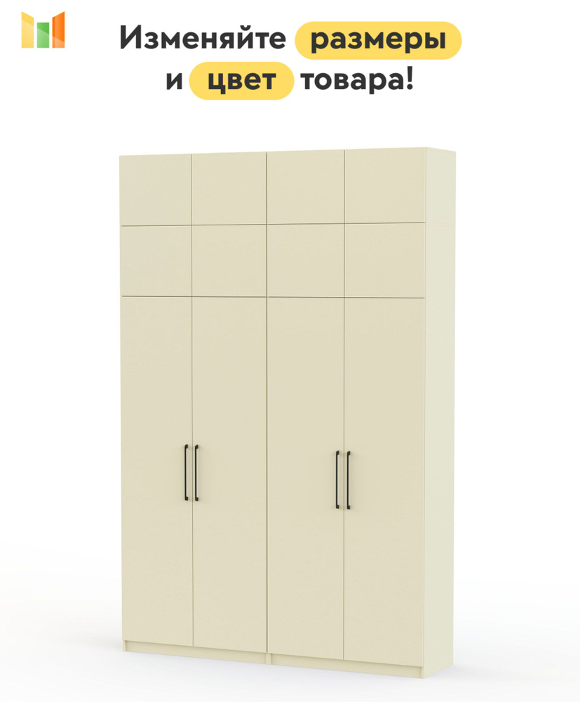 BestMebel Шкаф распашной, 155х60х270 см #1