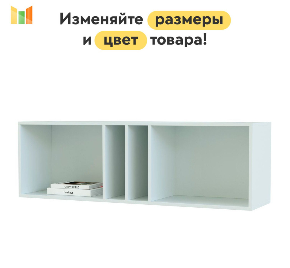 BestMebel Полка Настенная Прямая, 80х30х40 см #1