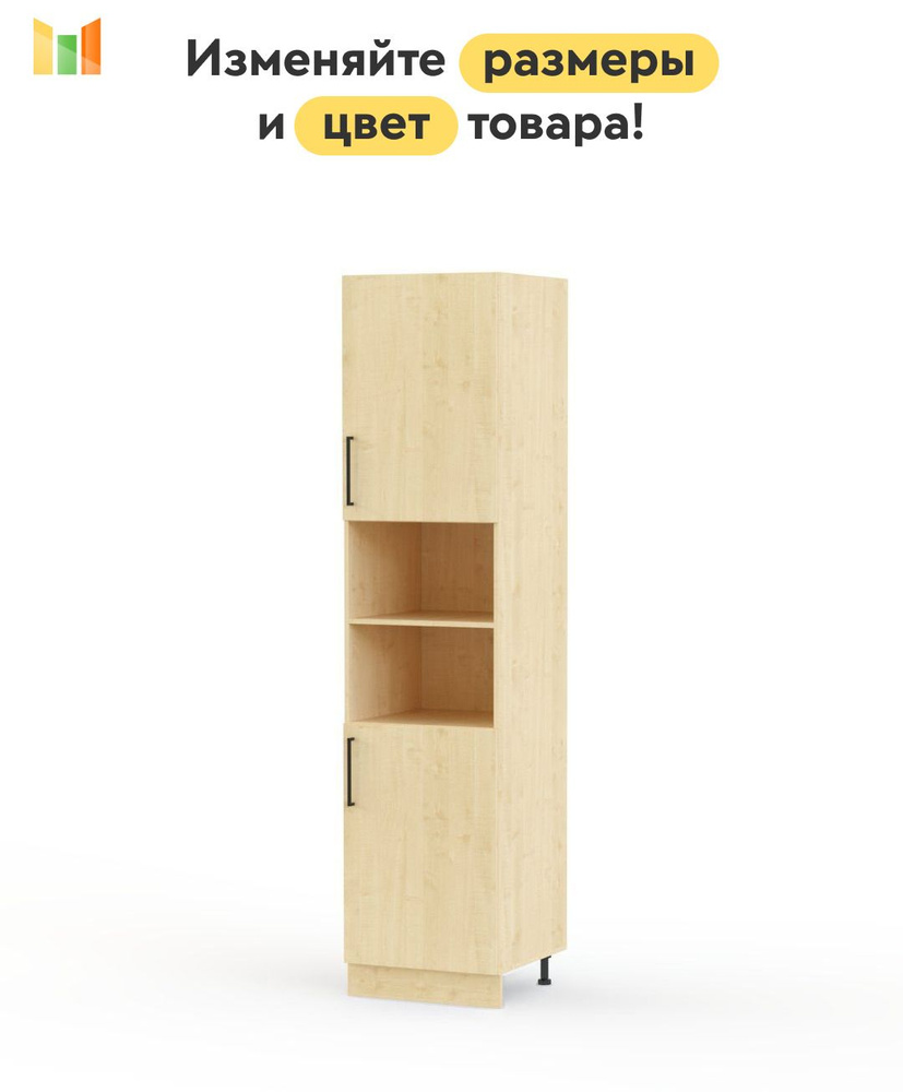BestMebel Кухонный модуль напольный 48х54х213 см #1