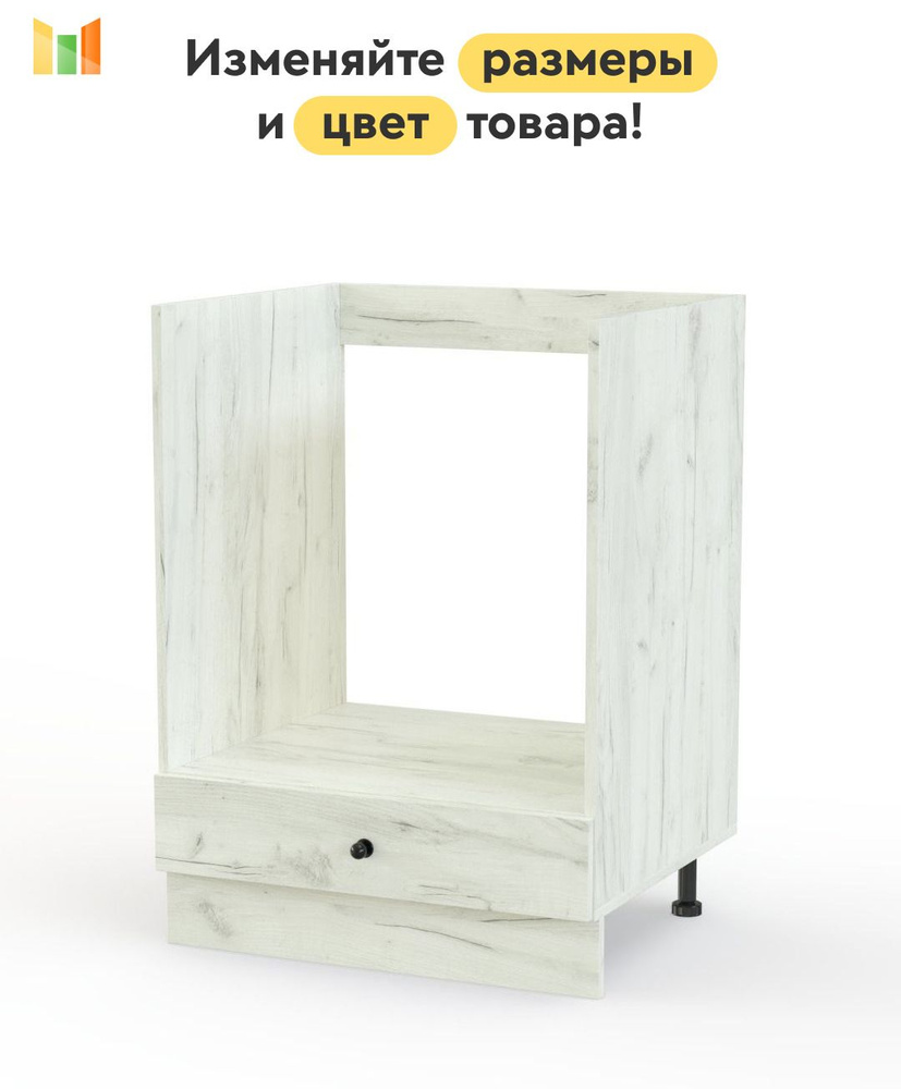 BestMebel Кухонный модуль напольный 45х54х82 см #1