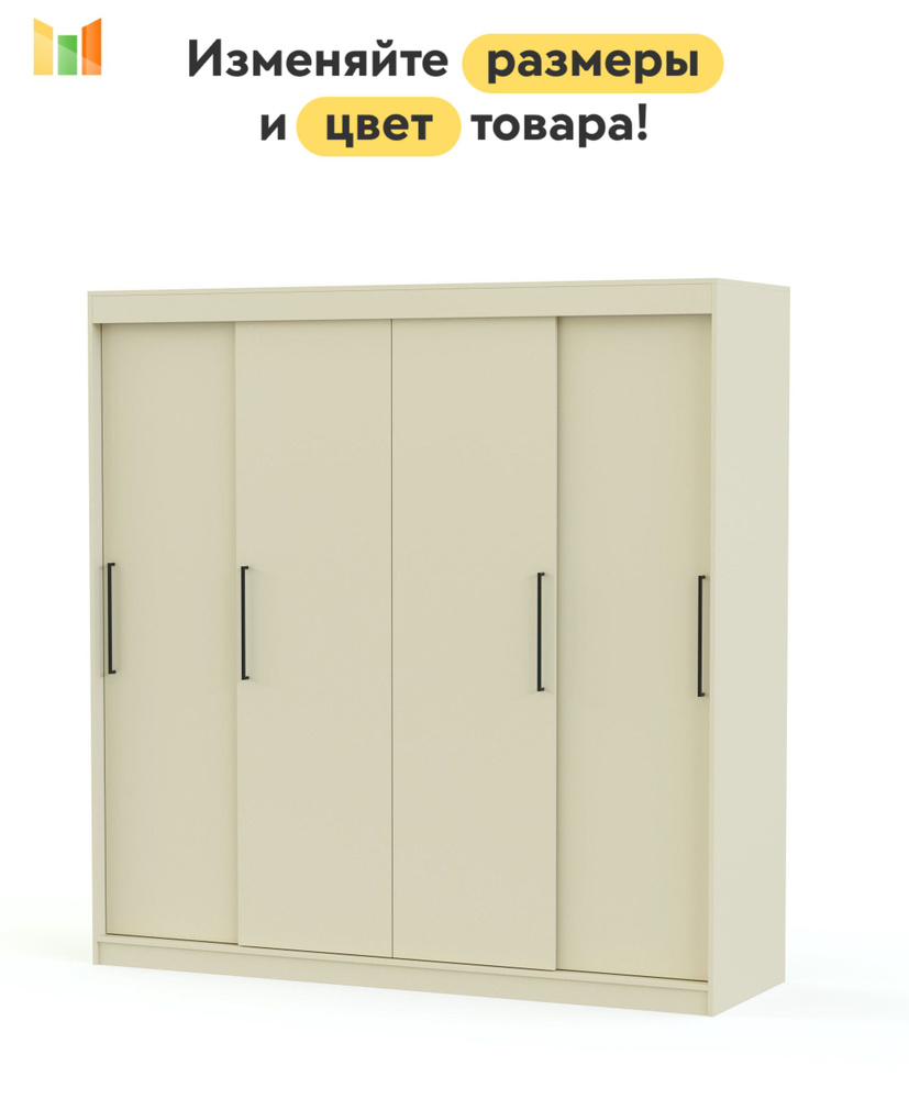 BestMebel Шкаф-купе, 276х60х210 см #1