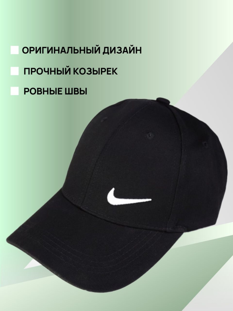 Бейсболка #1