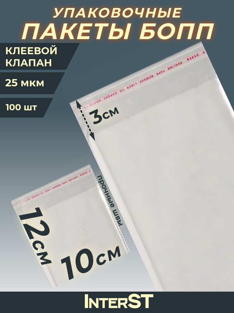 VA-upak Пакет с клеевым клапаном 12 см х 10 см #1