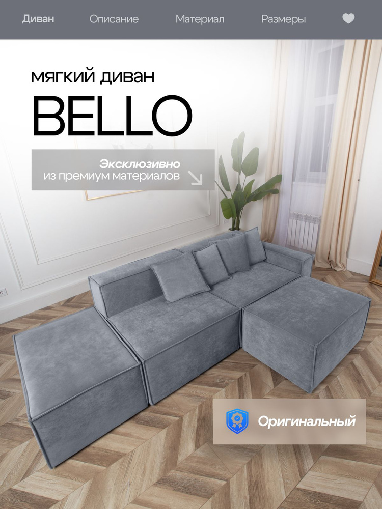 Диван угловой Bello, раскладной 271х159х73, серый правый #1