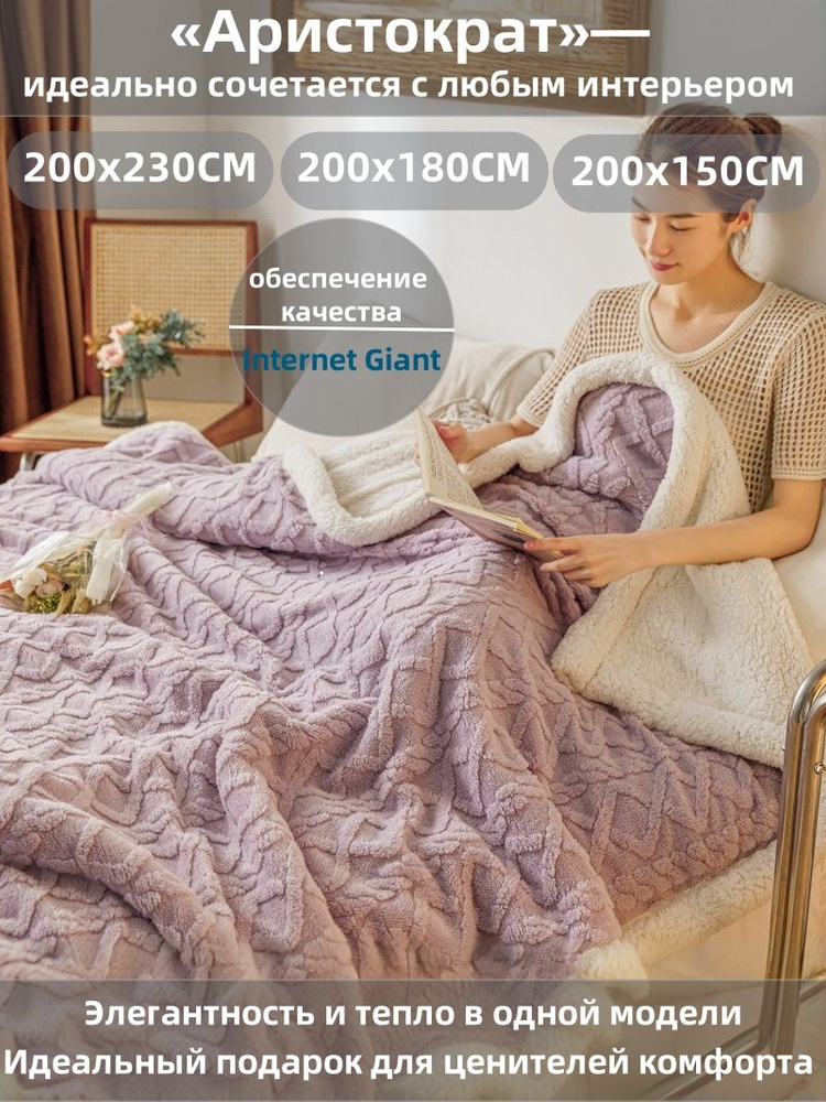 Плед, плед 200x150 #1