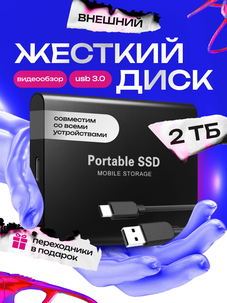 AG Digital 2 ТБ Внешний SSD-диск SSD.PORT.1TB (SSD.PORT.2TБ), черный ...