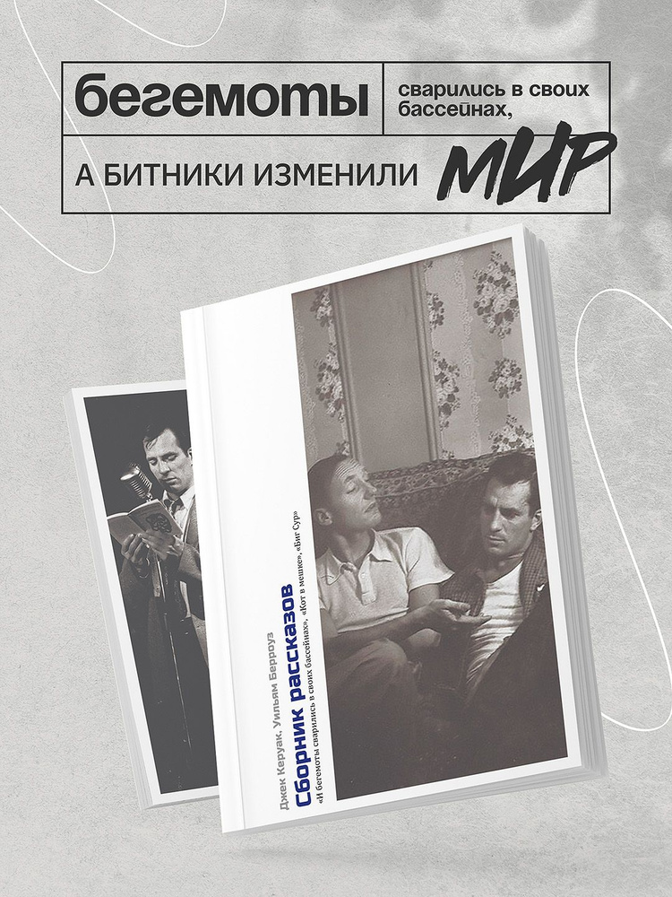 Сборник рассказов: И бегемоты сварились в своих бассейнах, Кот внутри ...