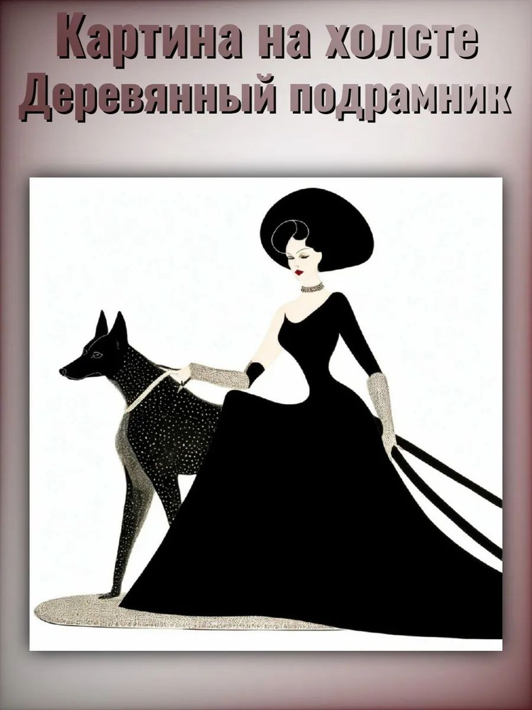 Картина интерьерная 40х40см #1